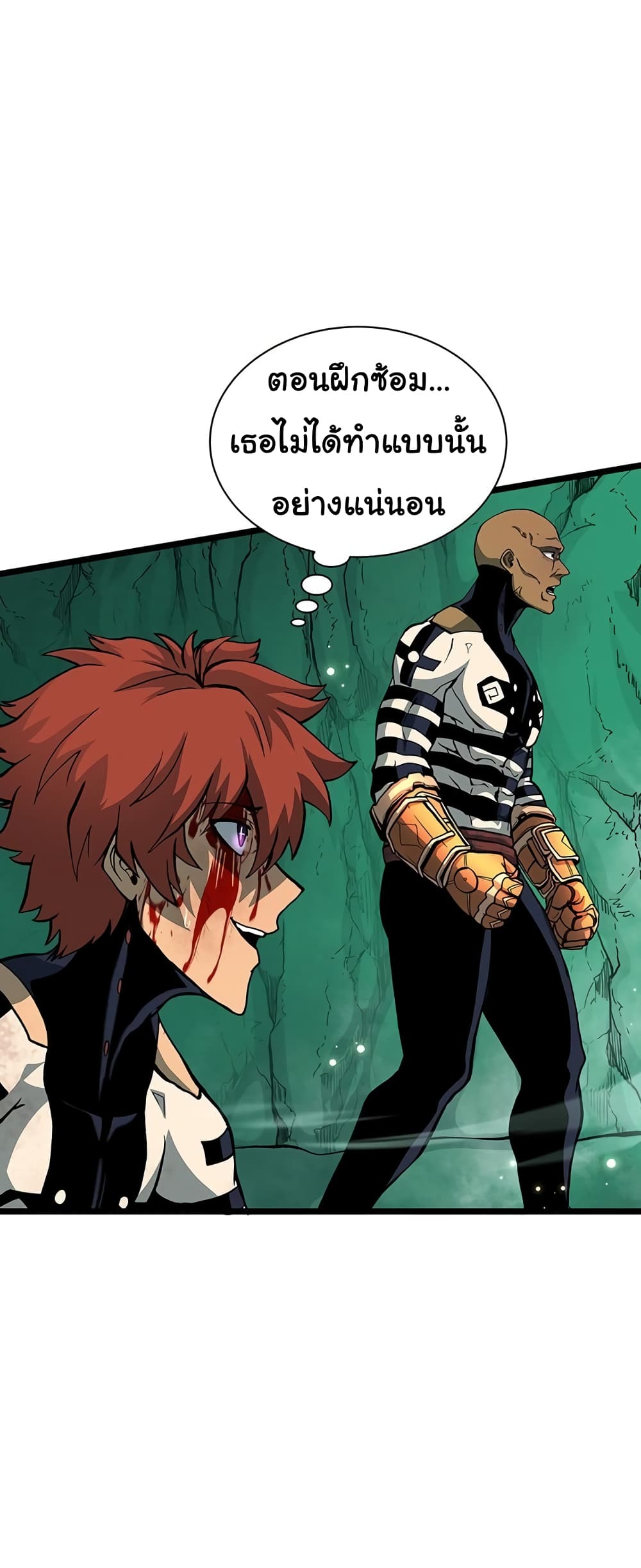 God Game ตอนที่ 28 (51)